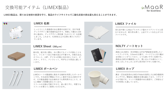 株式会社TBM様①】サステナビリティの自分ゴト化に繋げる第一歩として